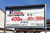 平野北第2　ＨＰ