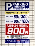 恵比須西