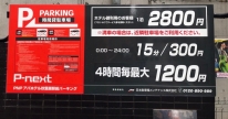 秋葉原　掲載