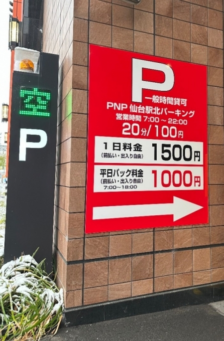 入口
