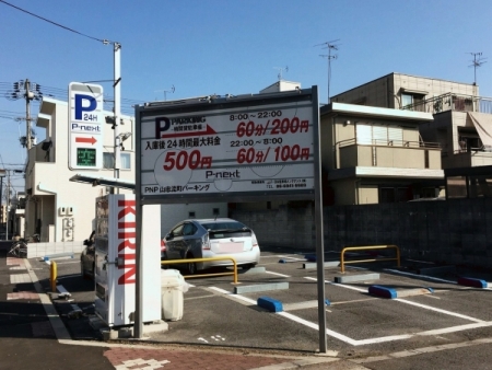 流町（ＨＰ）